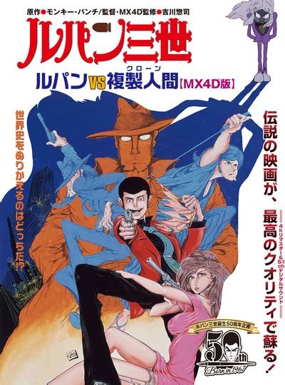 lupin vs the clone watch online|lupin vs the clone wiki.